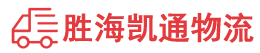潮州到隆回县物流公司